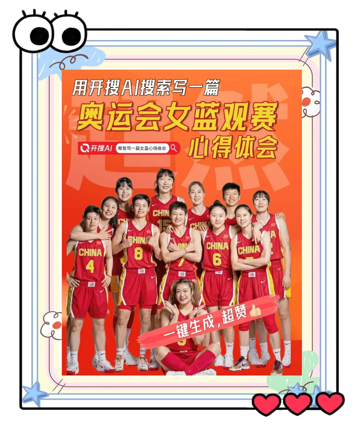 学生篮球队如何有效使用战术板_2